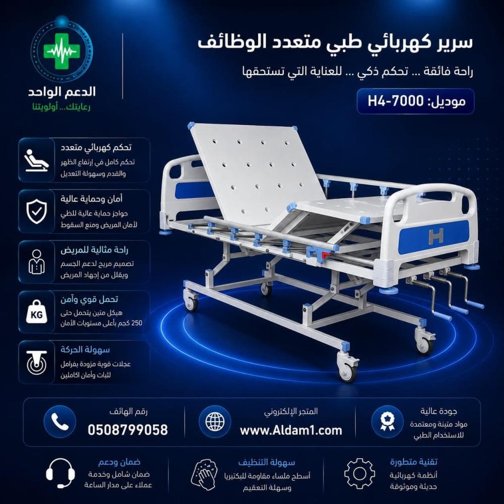 سرير طبي يدوي