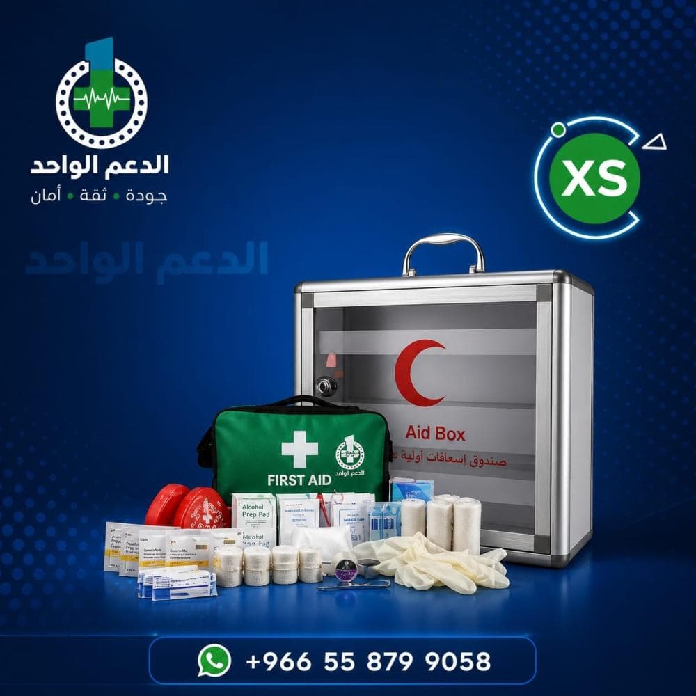 صندوق إسعافات أولية متكامل XS