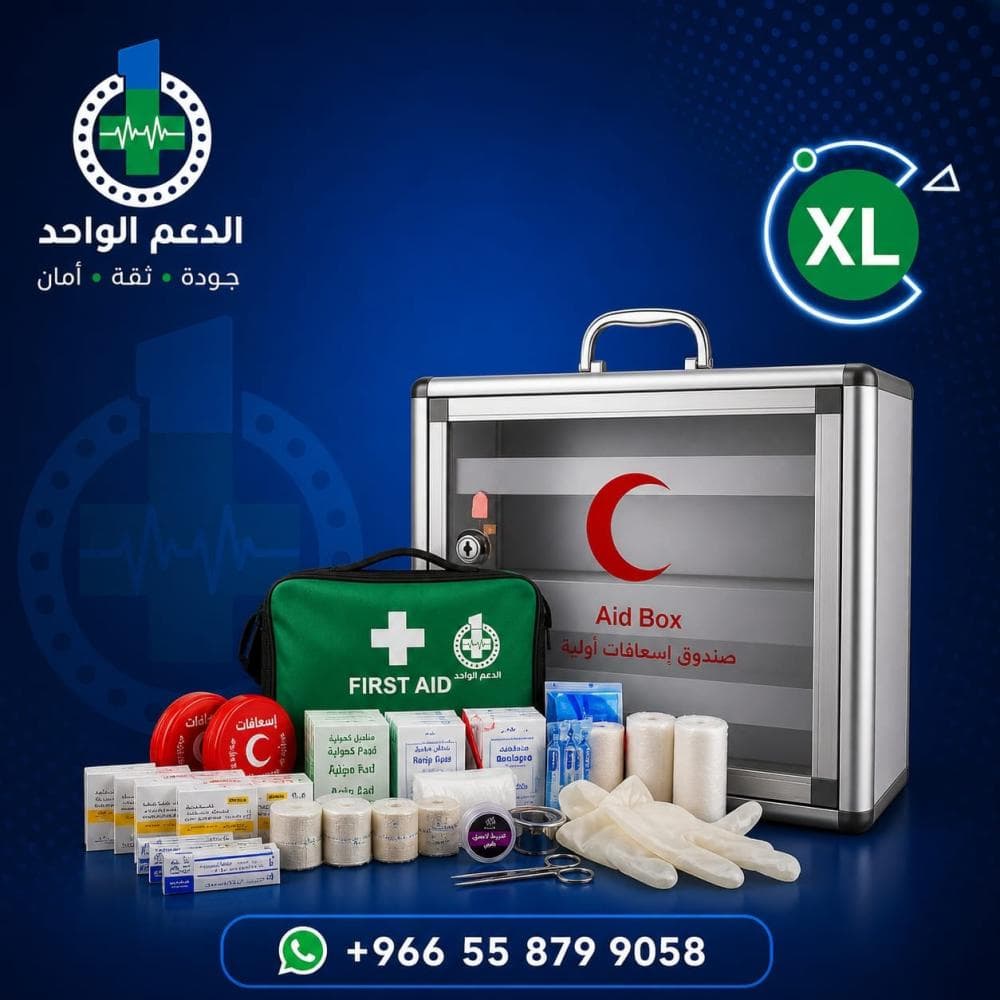 صندوق إسعافات أولية متكامل XL