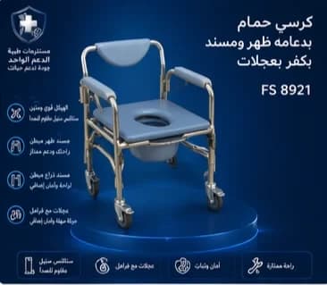 كرسي حمام Fs 8921