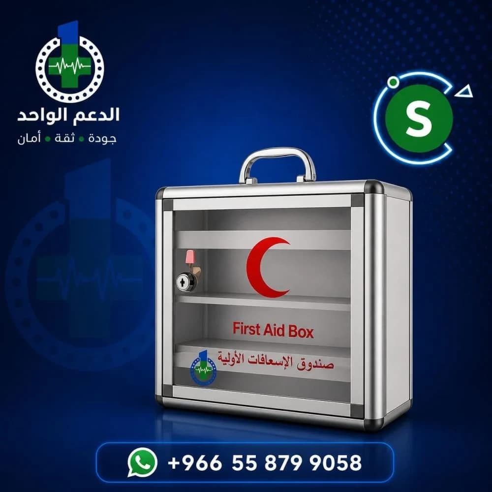 صندوق ألمنيوم إسعافات أولية S