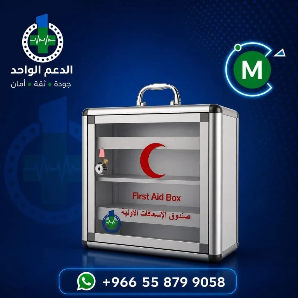 صندوق ألمنيوم إسعافات أولية M
