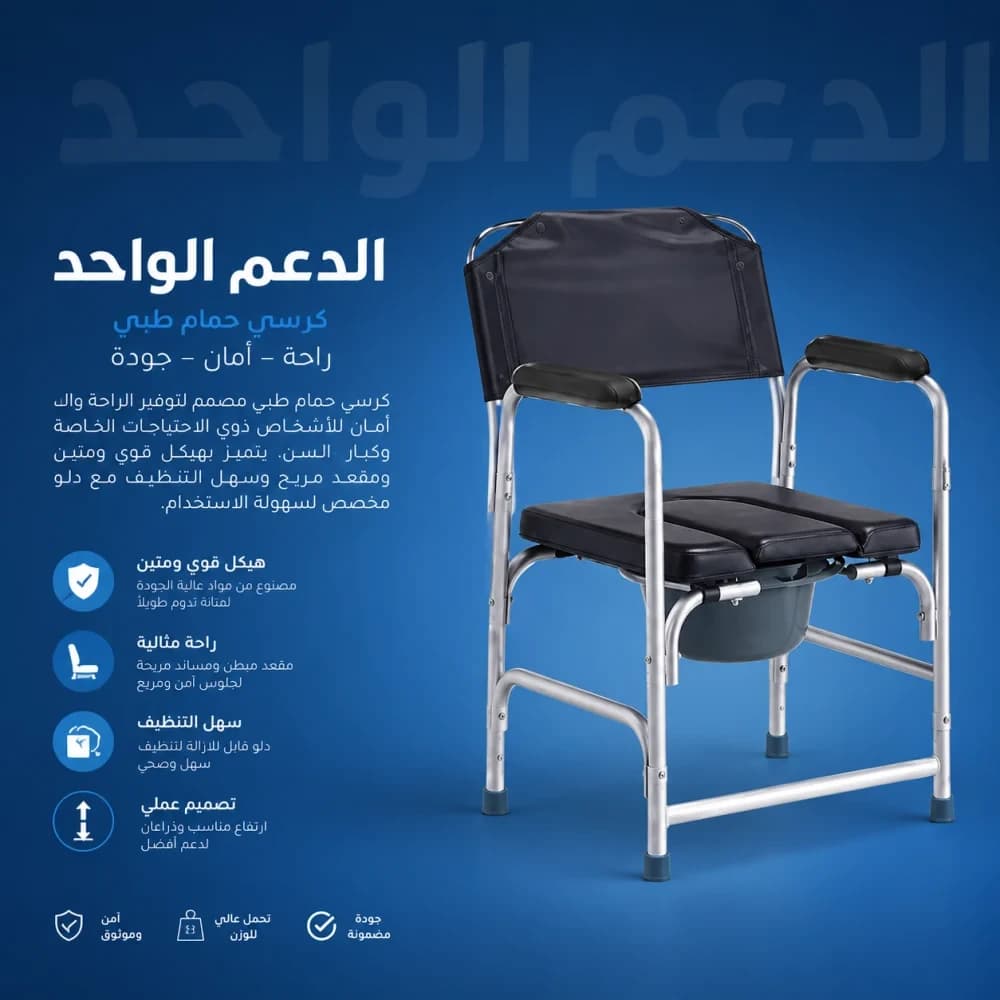 كرسي حمام بدون عجلات 2805