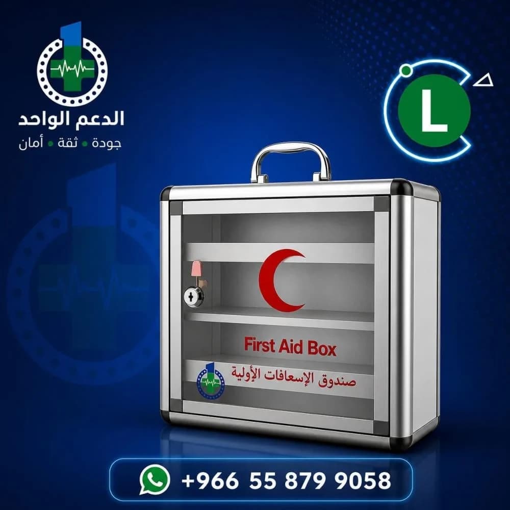 صندوق ألمنيوم إسعافات أولية L