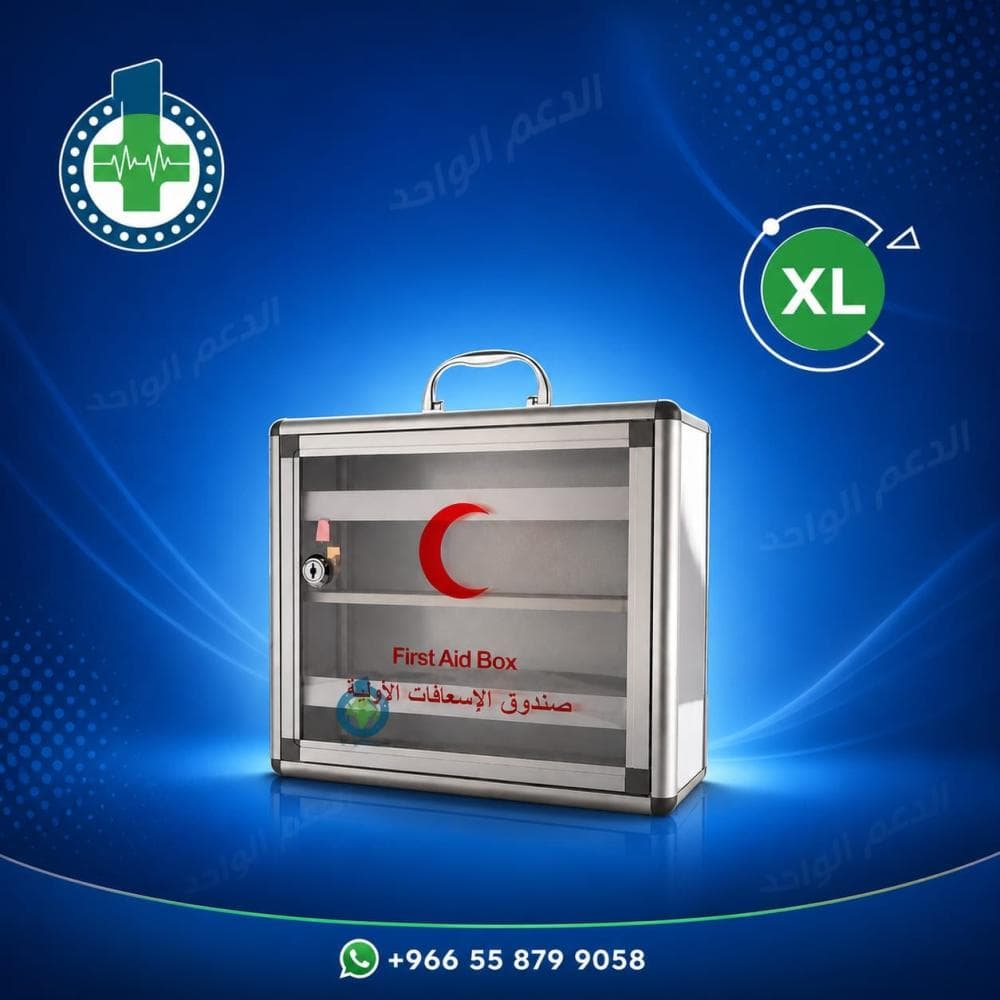 صندوق ألمنيوم إسعافات أولية XL