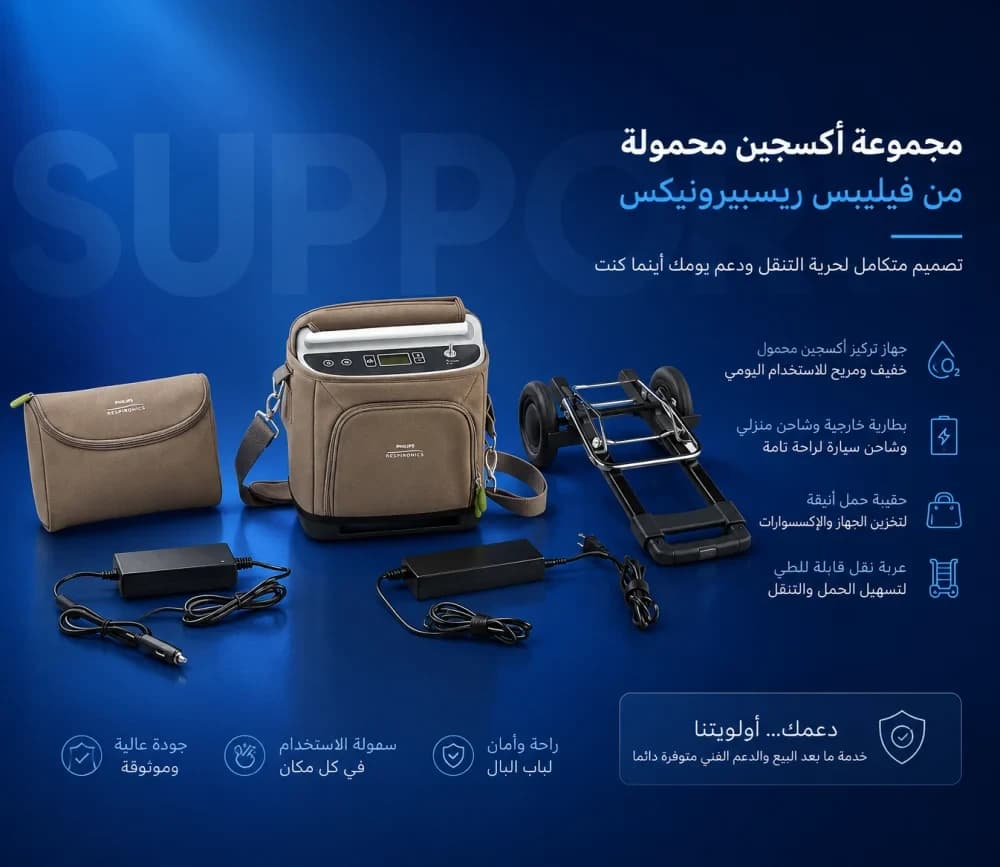 جهاز اوكسجين متنقل محمول باليد