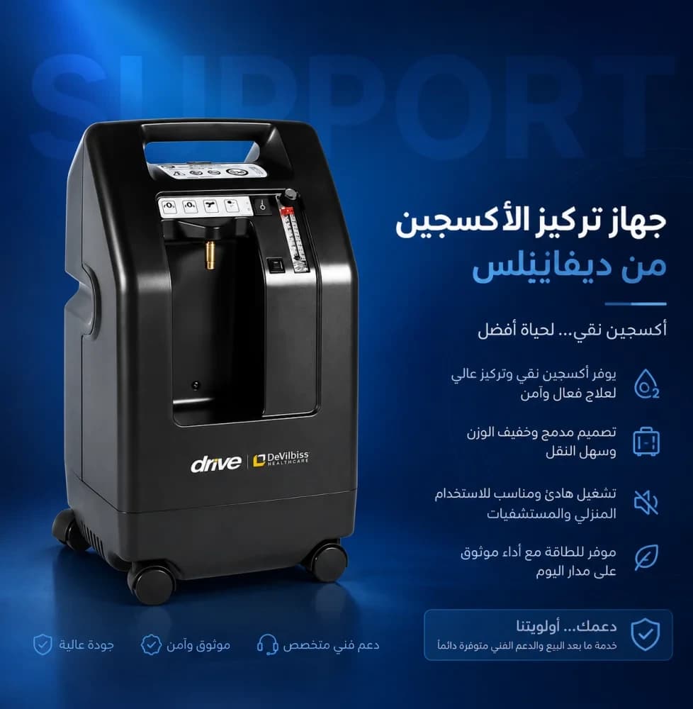 جهاز توليد الاكسجين من ديفيبليبس