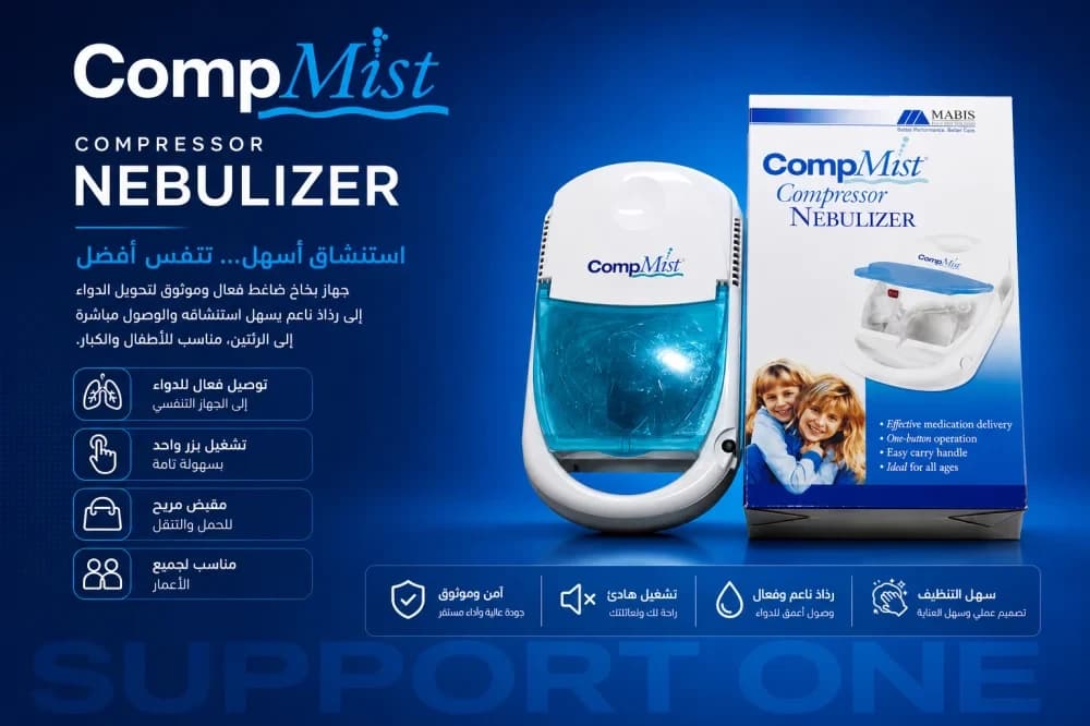 جهاز استنشاق البخار (نيبولايزر)