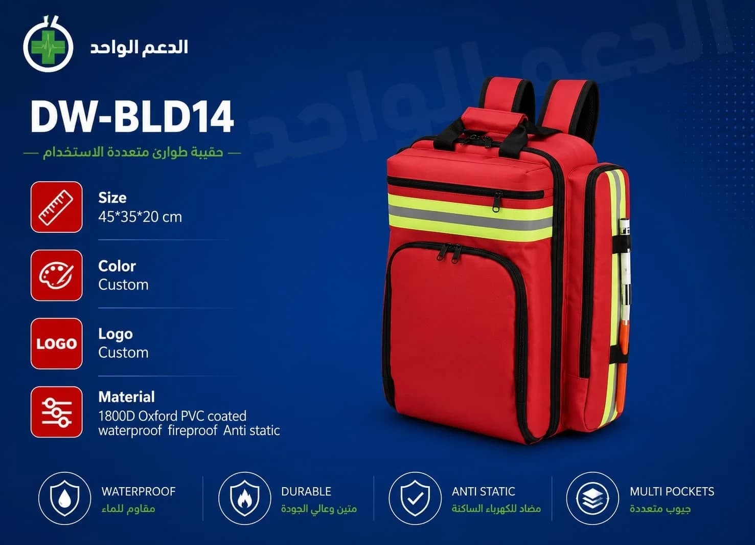شنطة مسعف/ اسعافات أولية لون أحمر
