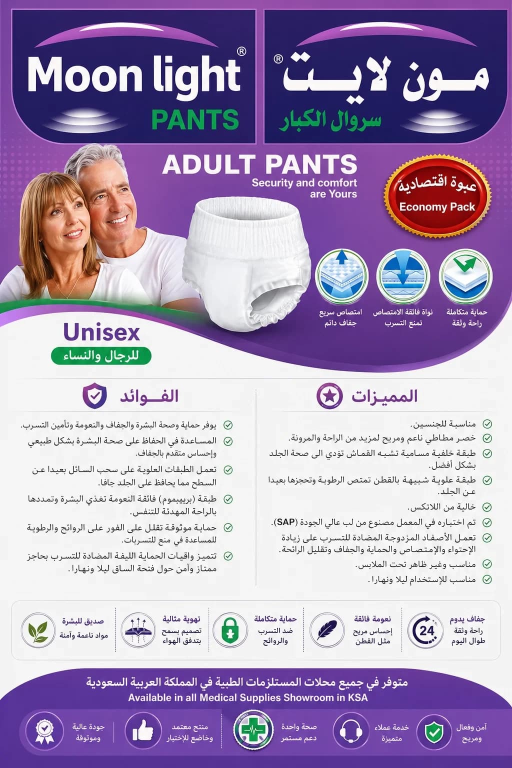 حفائض كبار السن Giggles 2