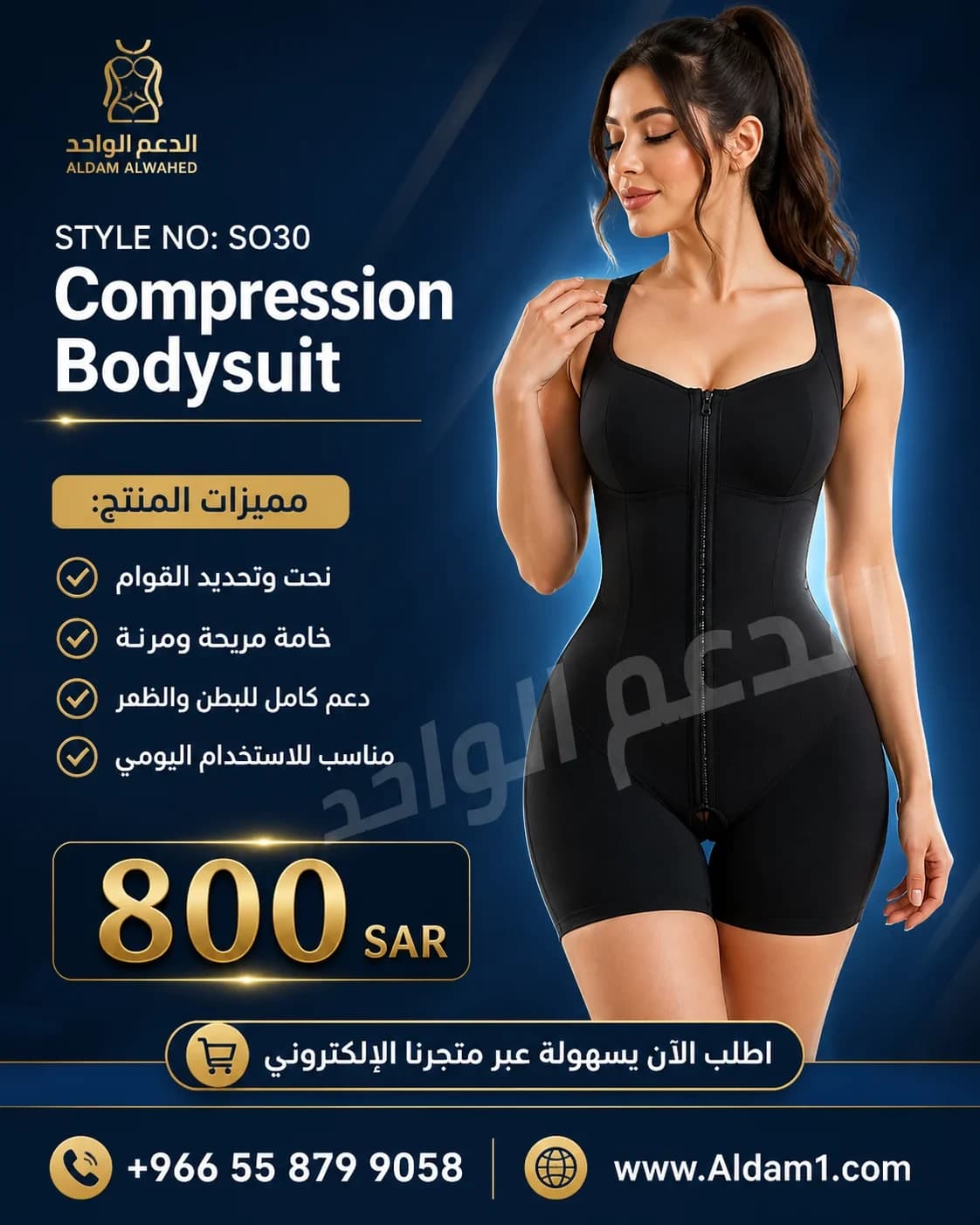 مشد طبي بعد العمليات S030