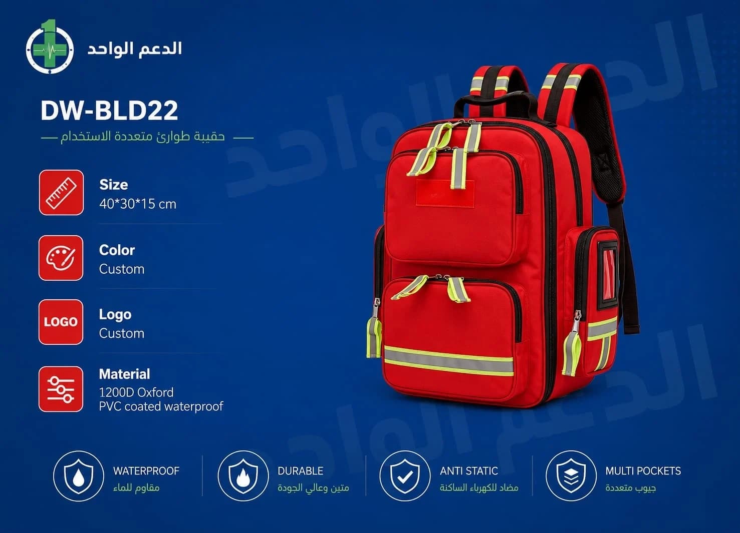 شنطة اسعافات حمراء