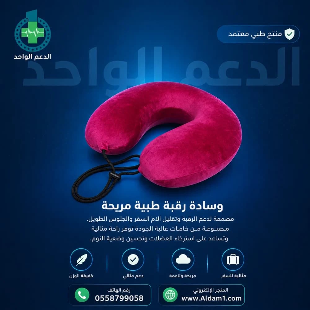 جي بي وسادة