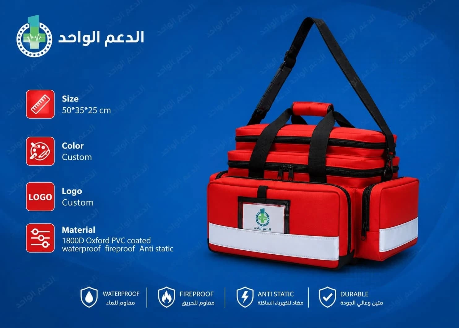 شنطة مسعف / اسعافات أولية