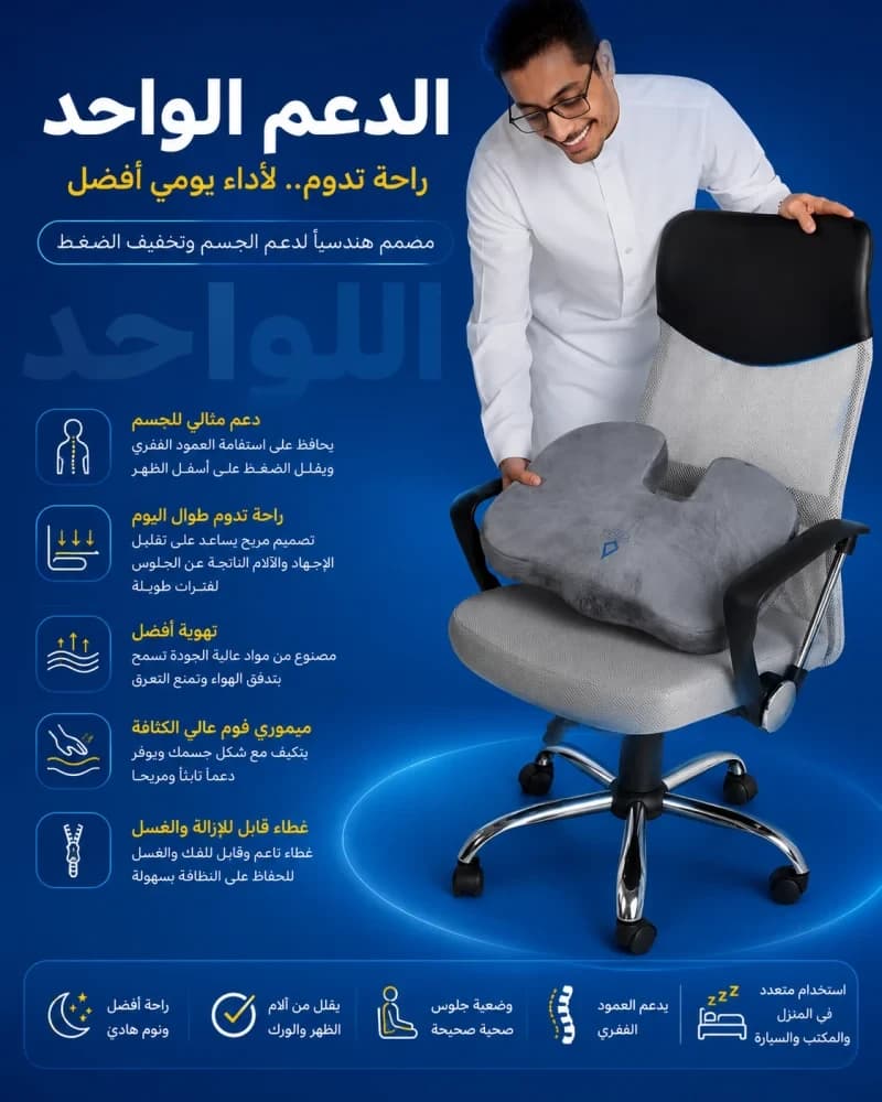 وسادة مقعد من اتوم