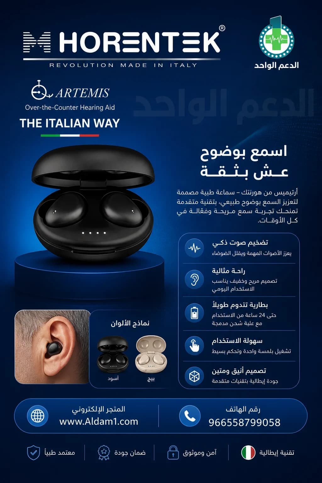 Artemis من Horentek 2