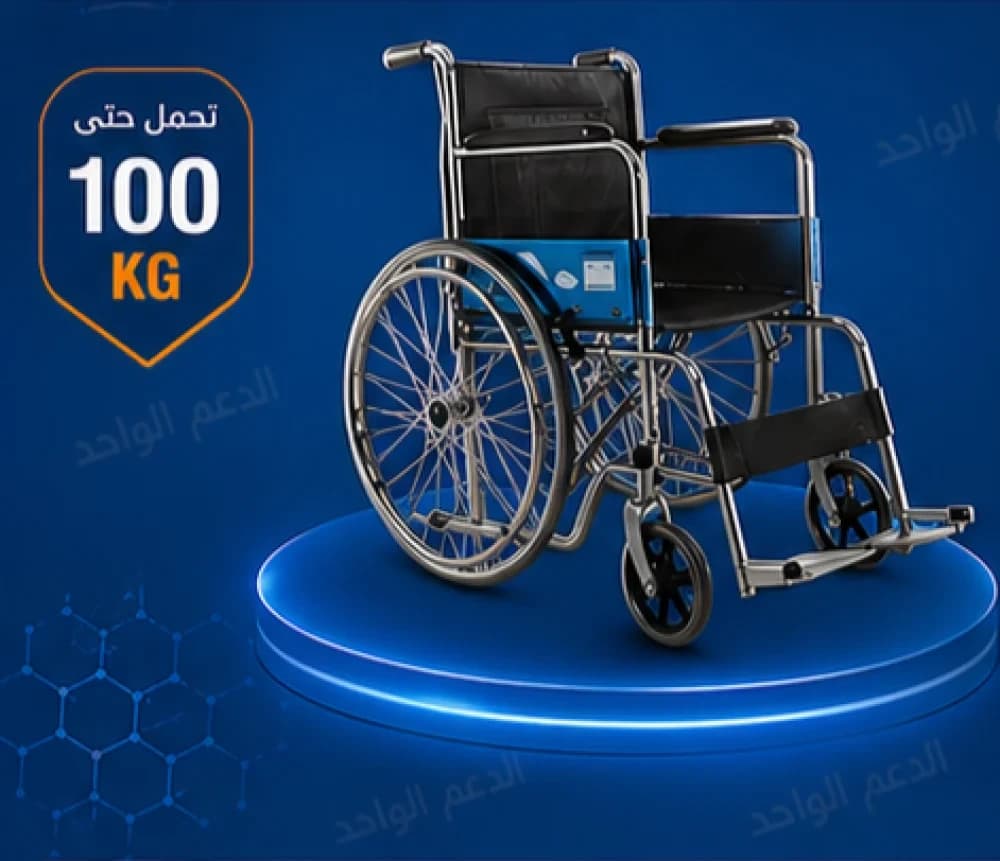 كرسي حرم استاندر