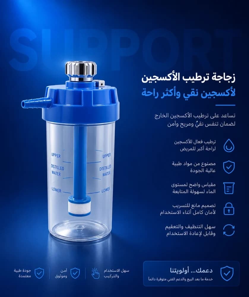 علبة مرطب منظم اكسجين رأس ستيل جودة عالية