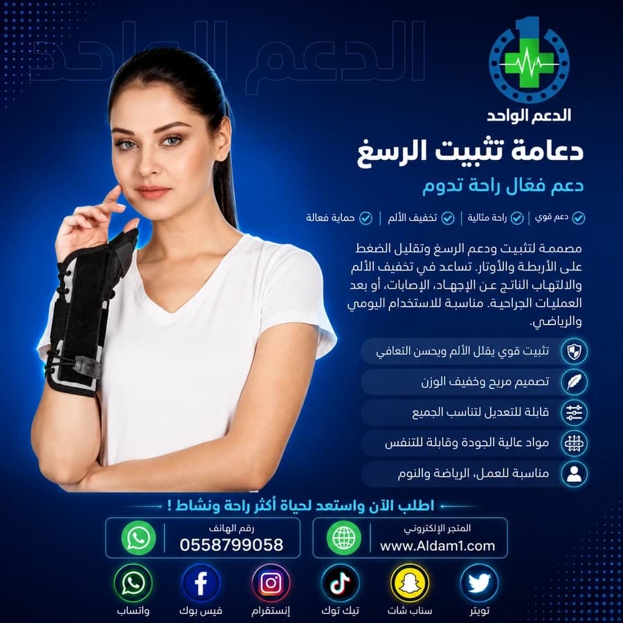 دعامة معصم وابهام تاينور E44 L