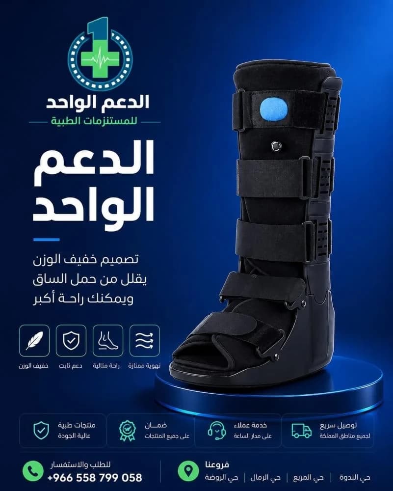 دعامة قدم هوائية طويل تاينور D51