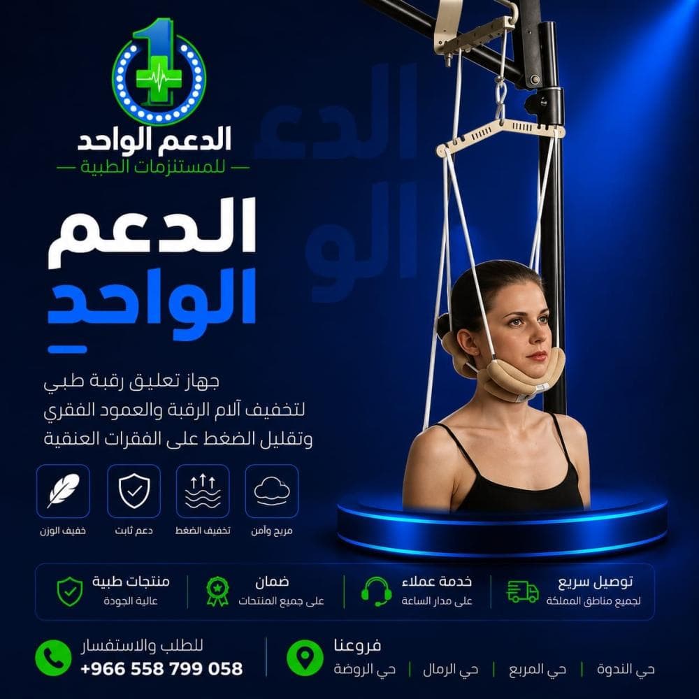 مشد رقبة بالوزن تاينور G25