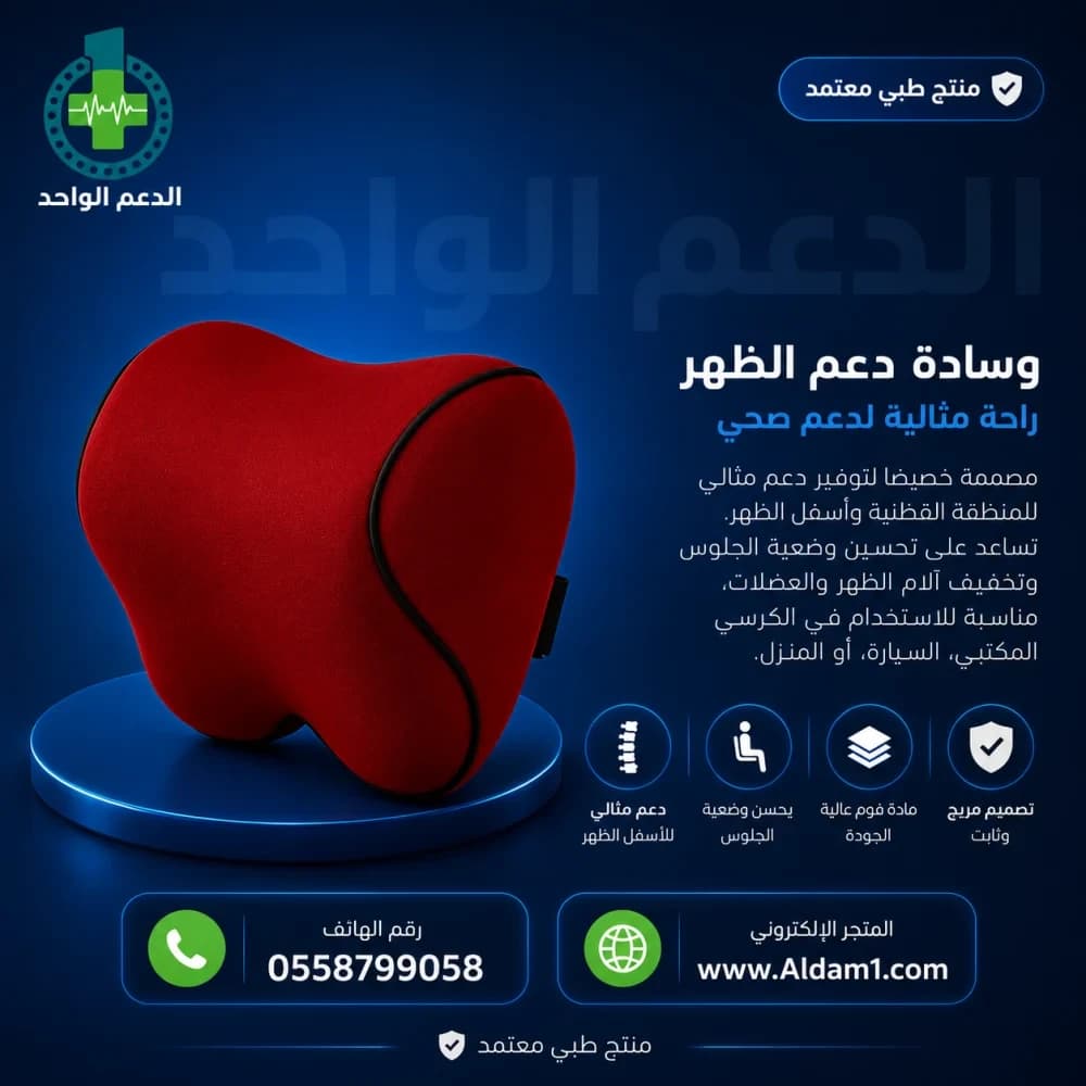 مخدة ساند للراس SPAMP004