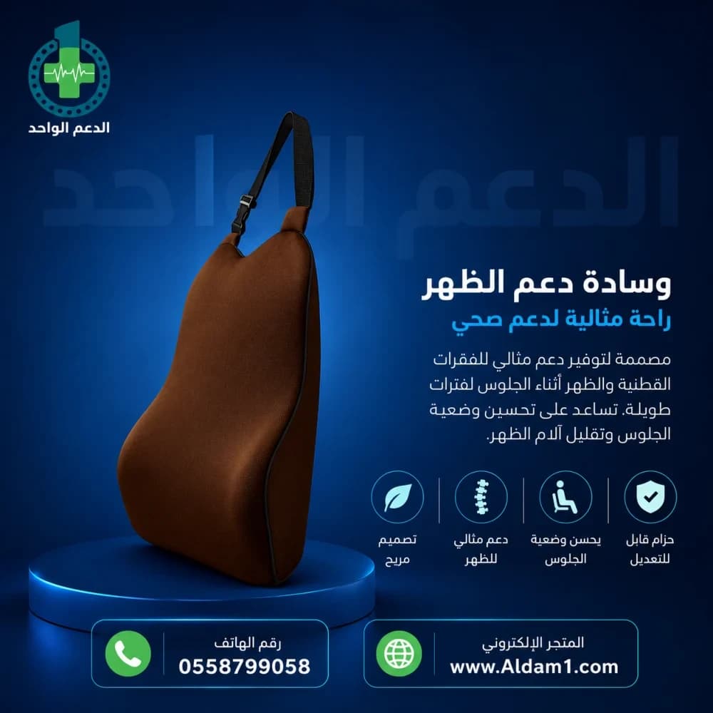 مخدة ساند ظهر لونغ SPAMP008