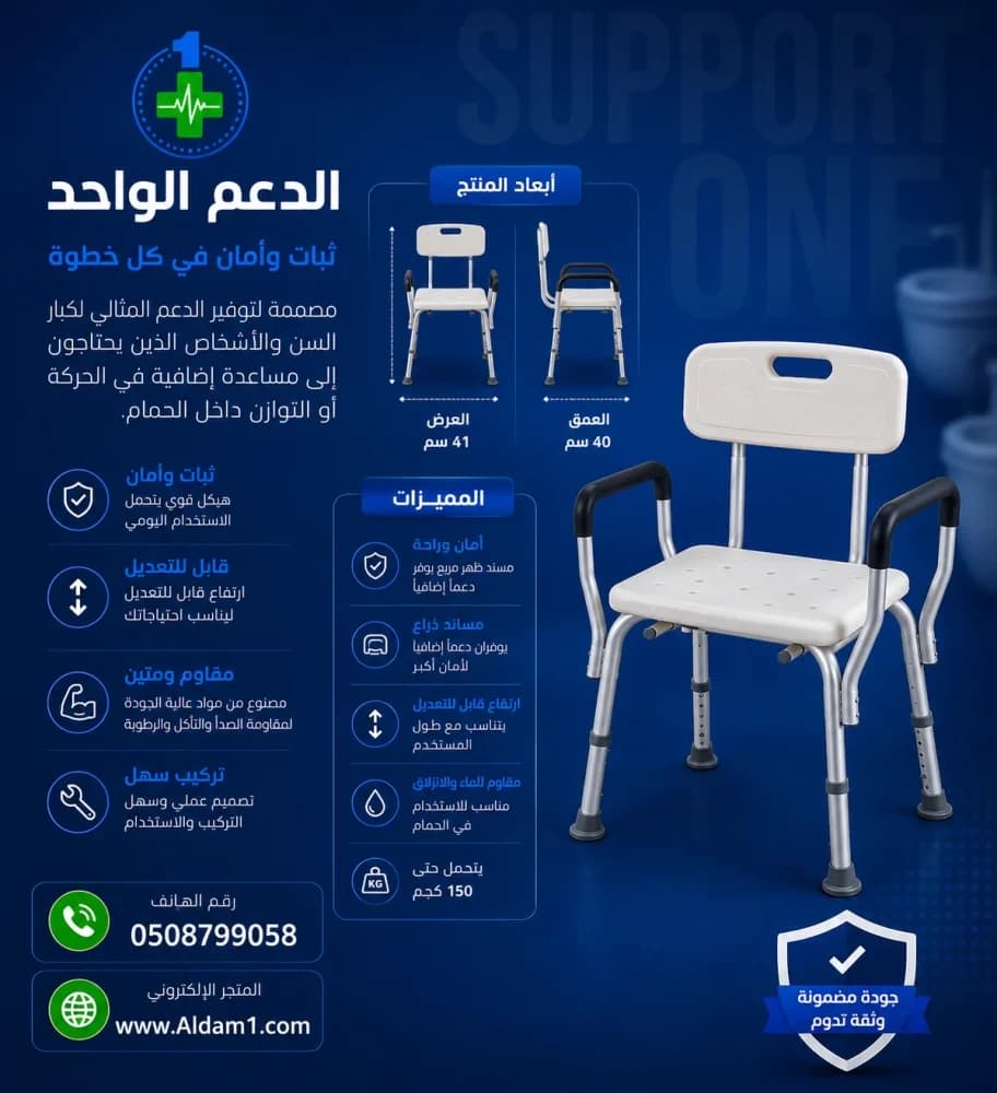 ساند للحمام للترويش وغيره DY03798L مقاس 51