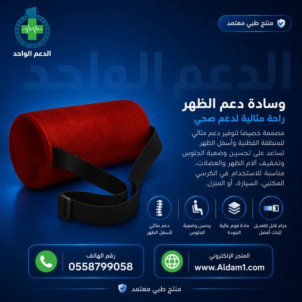 مخدة للظهر والرقبة رول SPAMP006