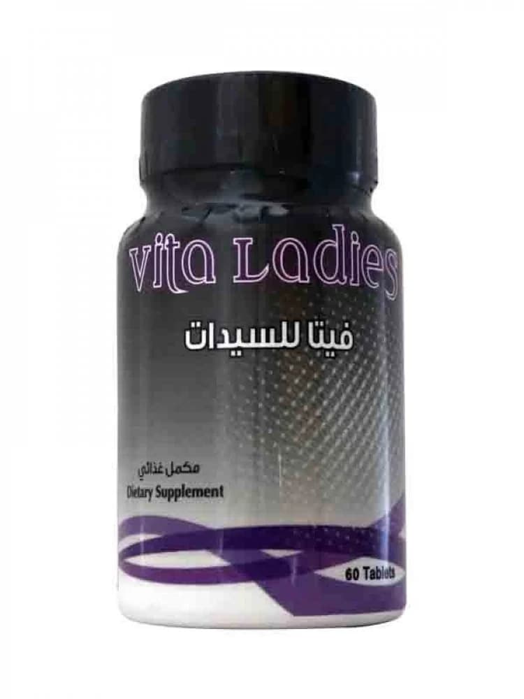 فيتامينات – فيتا ليدز 60 حبة – للنساء