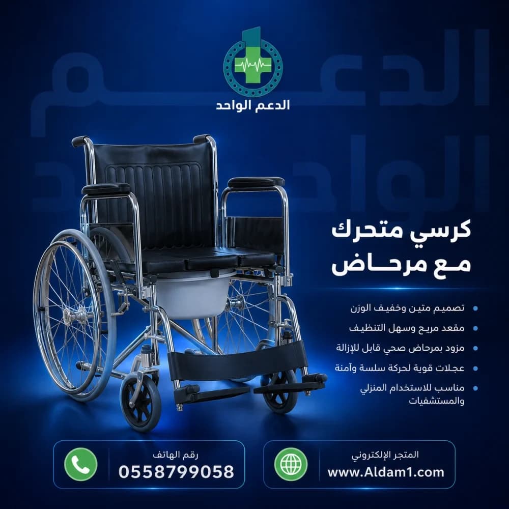كرسي متحرك 18 انش JL-809 - فضي وأسود