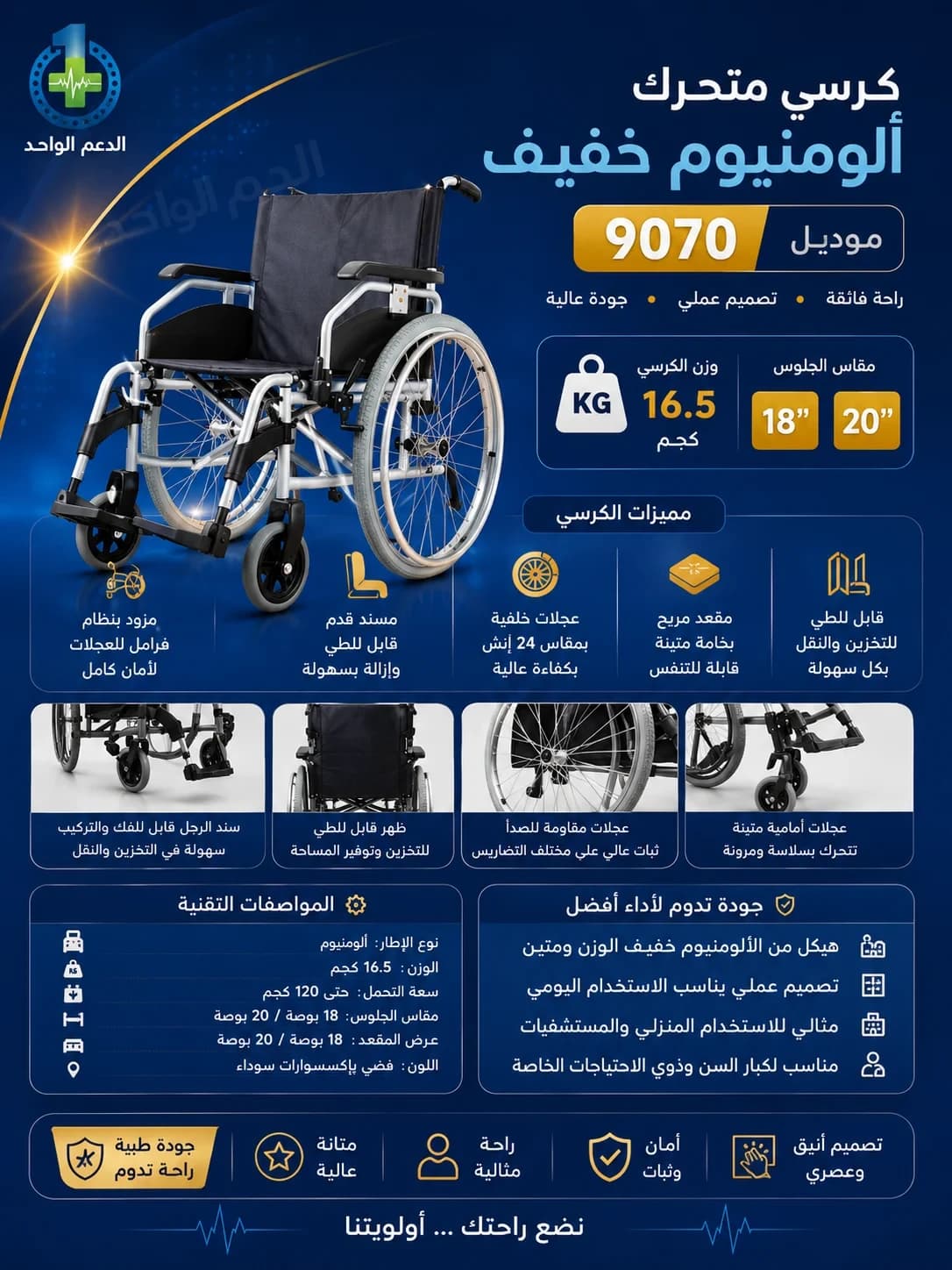 كرسي متحرك الومنيوم خفيف الوزن