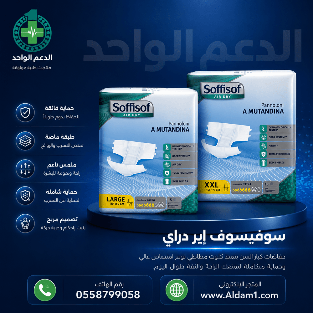 حفائض سوفي سوف ايطالي