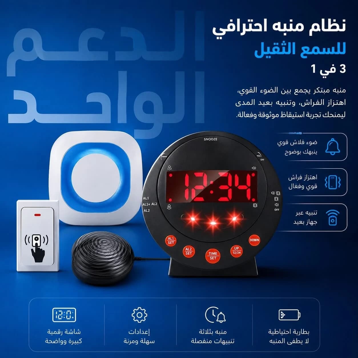 مجموعة احتياجات سمعية وبصرية للفنادق