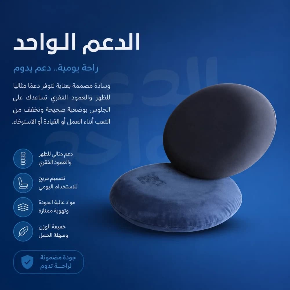 إي سي أل شوب وسادة تقويم العظام للبواسير والجلوس
