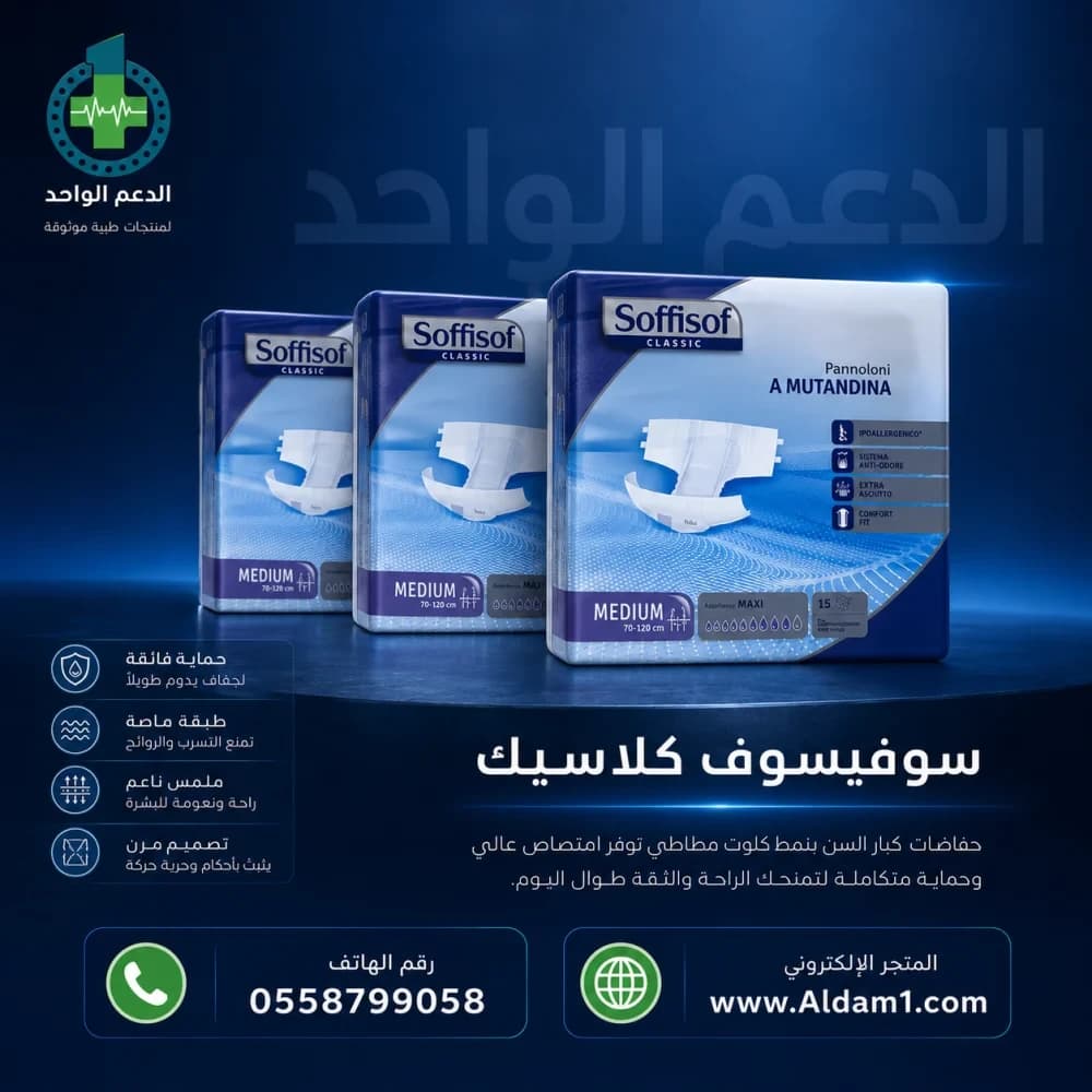 حفائض سوفي سوف ايطالي 2