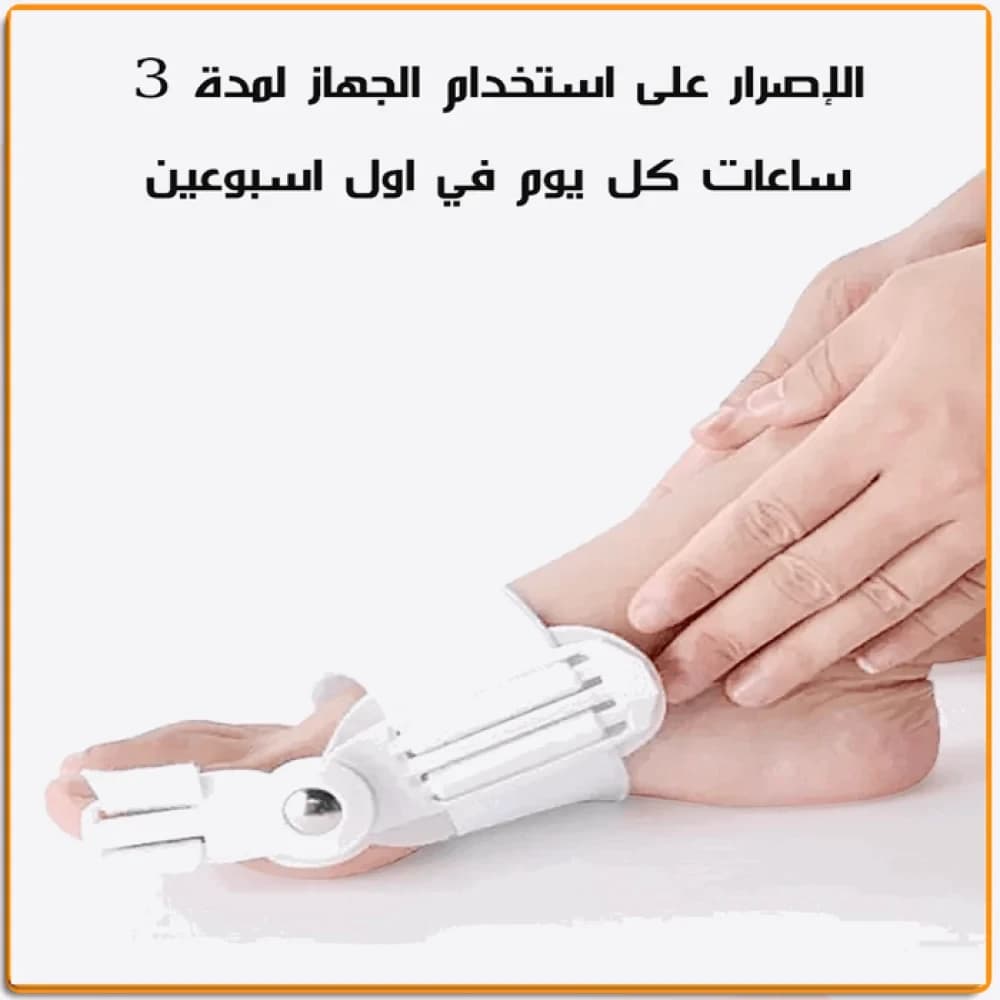 مصحح أصابع القدم 6