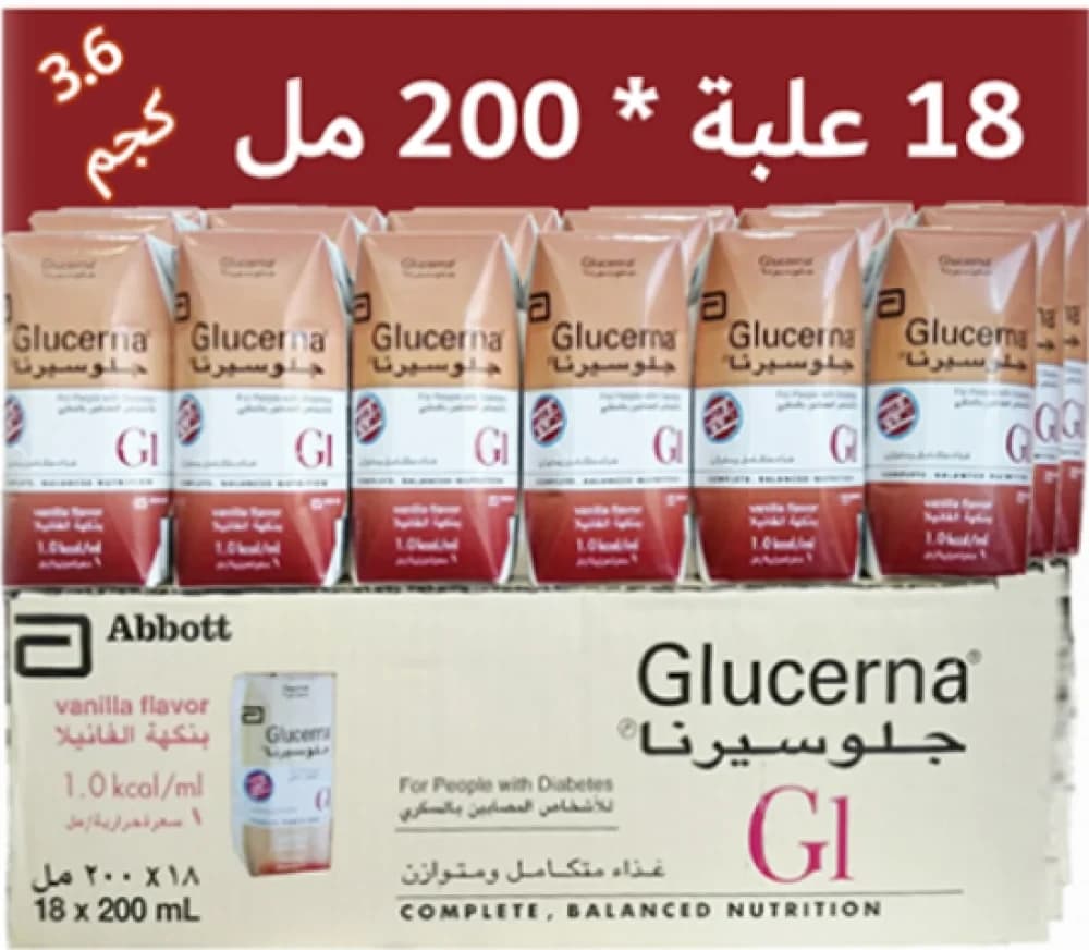 حليب جلوسيرنا جي 1( Glucerna G1 200ml ) الكرتون عبوة 18 حبة