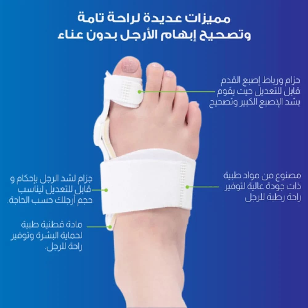 مصحح أصابع القدم 5