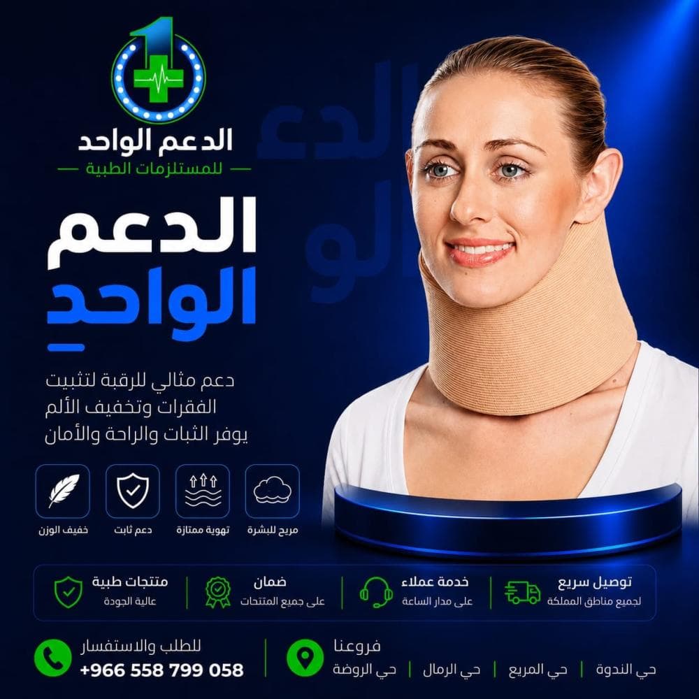 حزام رقبة اسفنجي تاينور B07