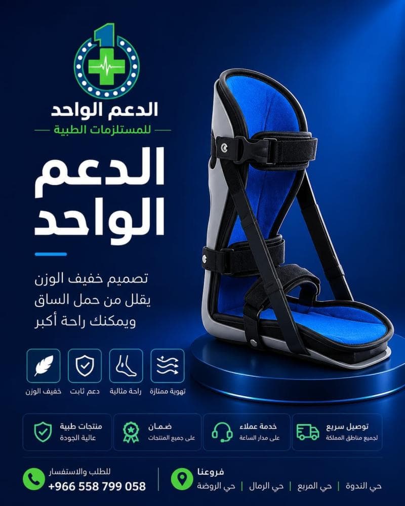 جبيرة قدم ليلية تاينور D41