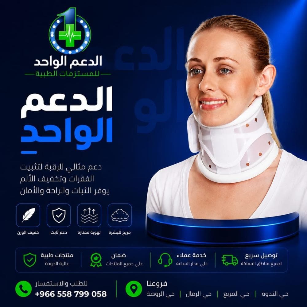 حزام مثبت رقبة تاينور B03
