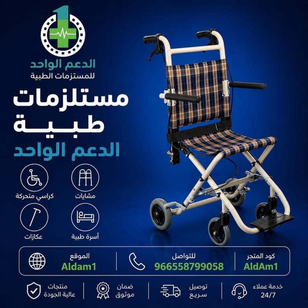 كرسي متحرك للأطفال من الالمونيوم FS800LBJ -20 anch