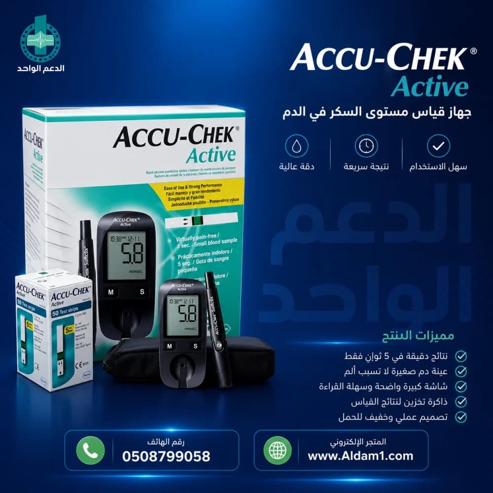 جهاز قياس نسبة السكر اكيوتشيك اكتيف