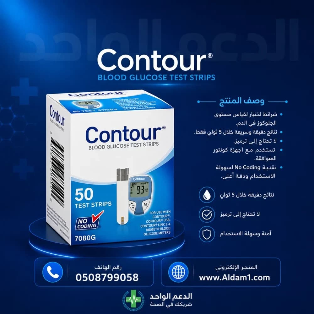 شرائط كونتور لقياس مستوي السكر في الدم