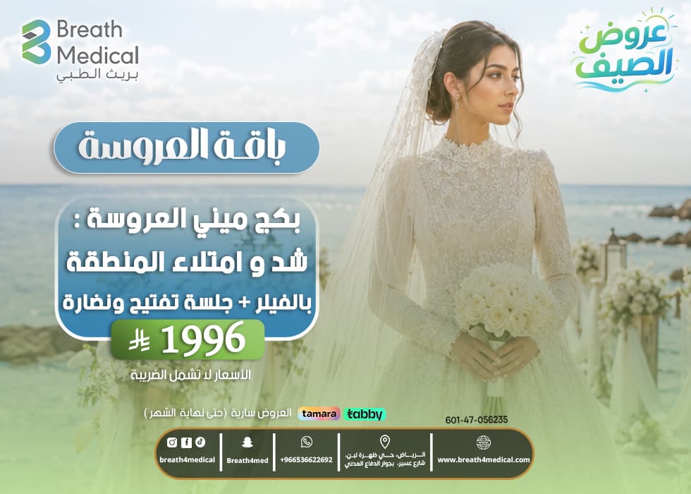 باقة العروسة 1