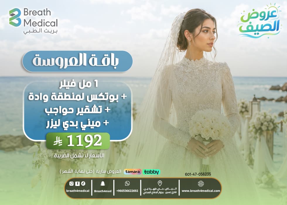 باقة العروسة ٤