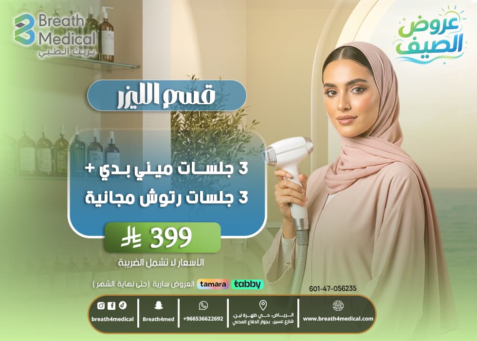 قسم ليزر 4