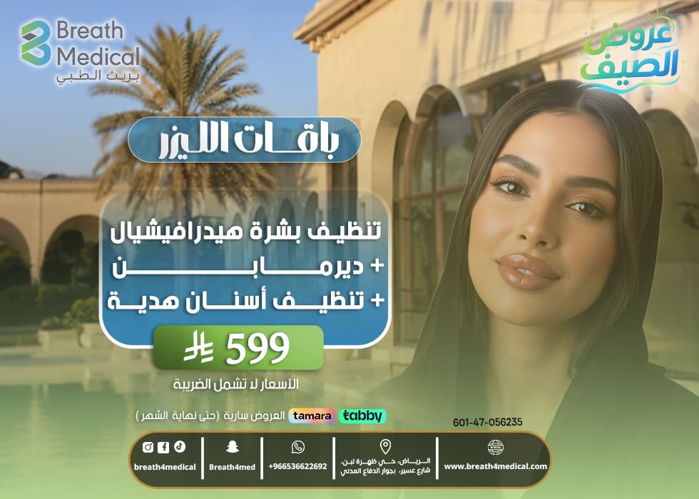 باقة الليزر