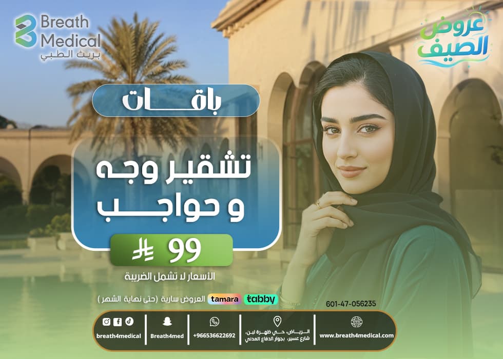 باقة تشقير ٢